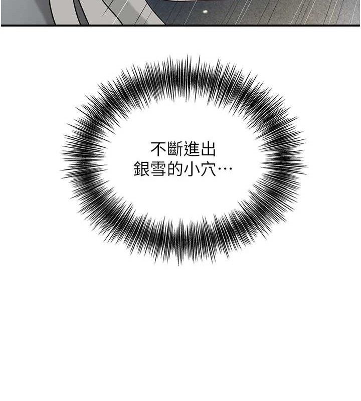 花容湿色:取花点第55話-看我教訓妳這小妖精