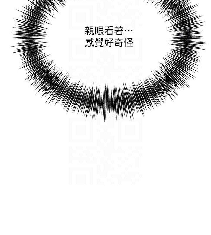 花容湿色:取花点第55話-看我教訓妳這小妖精