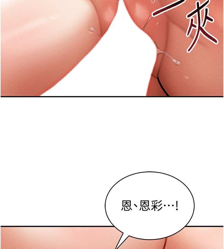 私密视角第34話-滿腦子色色的湘柔