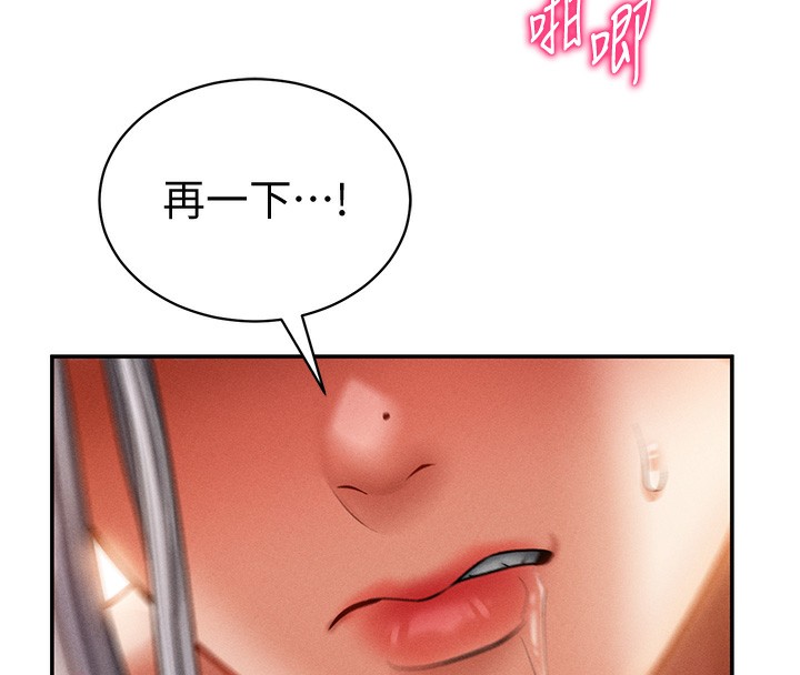 私密视角第34話-滿腦子色色的湘柔