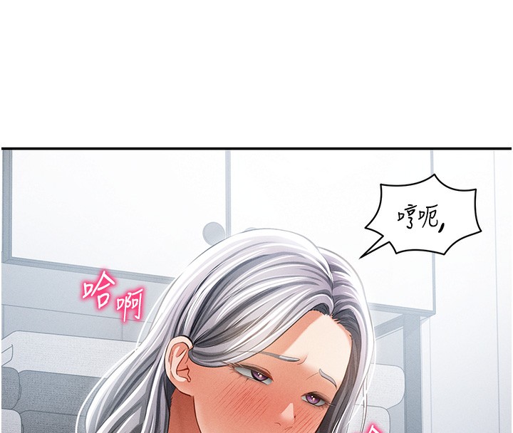 私密视角第34話-滿腦子色色的湘柔