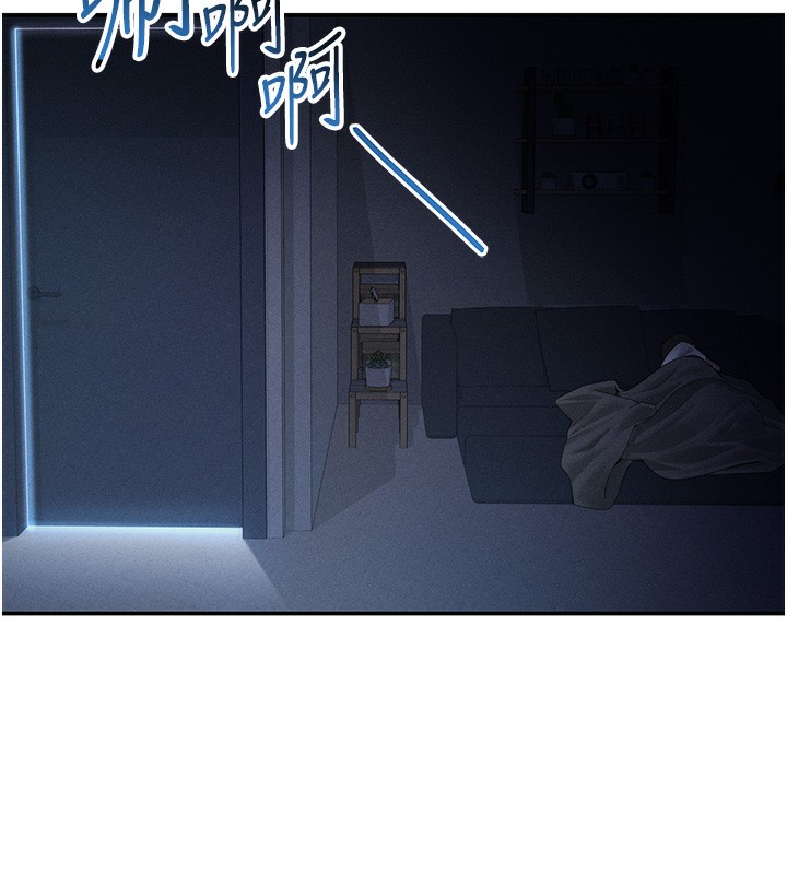 私密视角第34話-滿腦子色色的湘柔