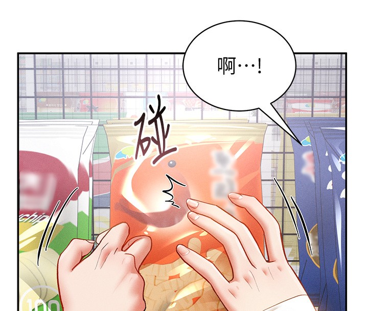 私密视角第34話-滿腦子色色的湘柔