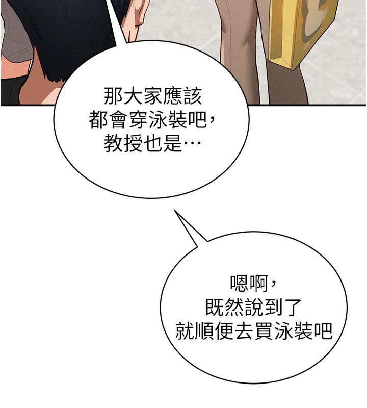 私密视角第34話-滿腦子色色的湘柔