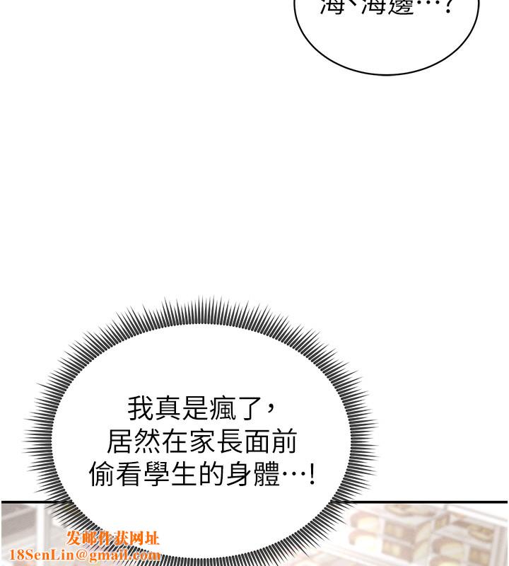 私密视角第34話-滿腦子色色的湘柔