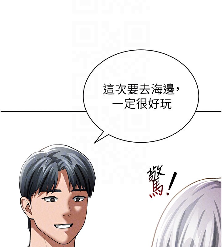 私密视角第34話-滿腦子色色的湘柔
