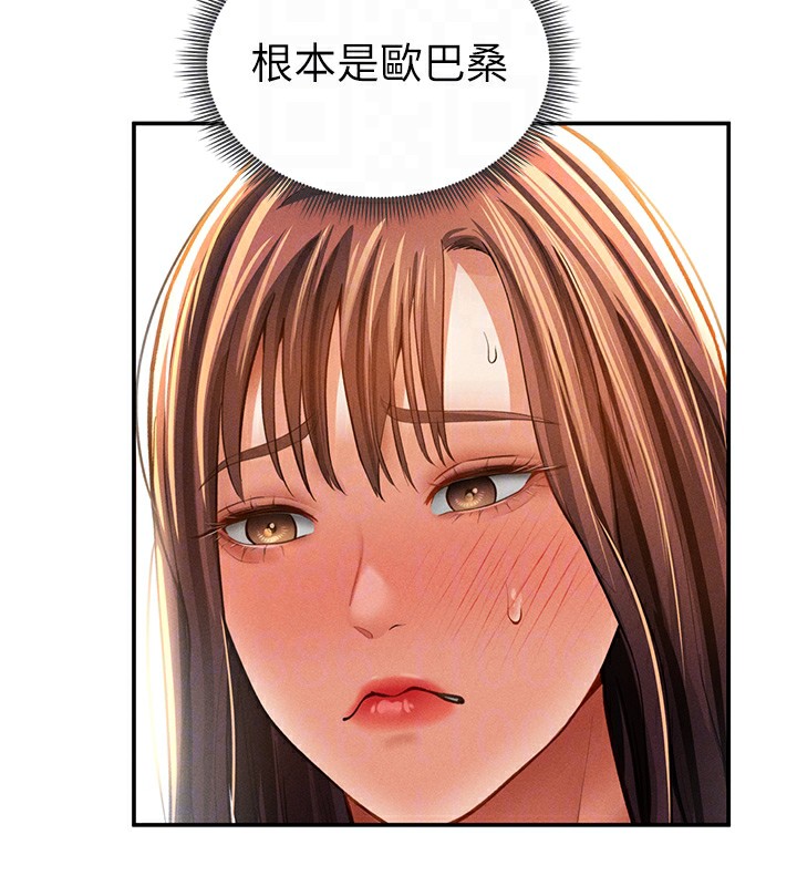 私密视角第34話-滿腦子色色的湘柔