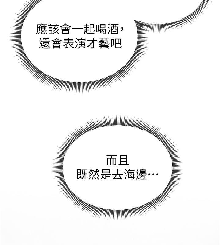 私密视角第34話-滿腦子色色的湘柔
