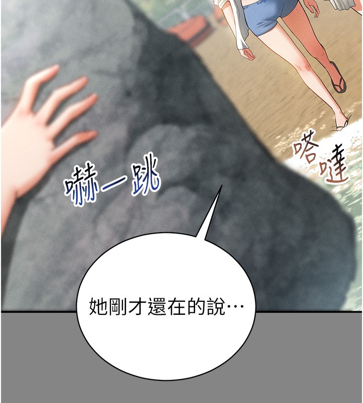 私密视角第34話-滿腦子色色的湘柔