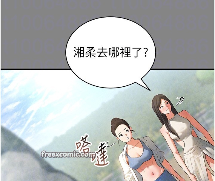 私密视角第34話-滿腦子色色的湘柔