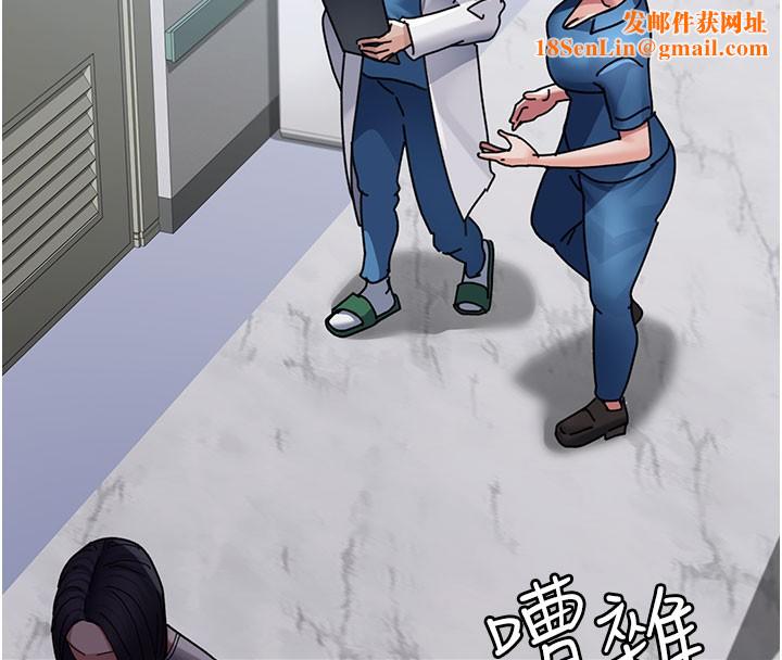 夜间诊疗室第108話-失格的妻子