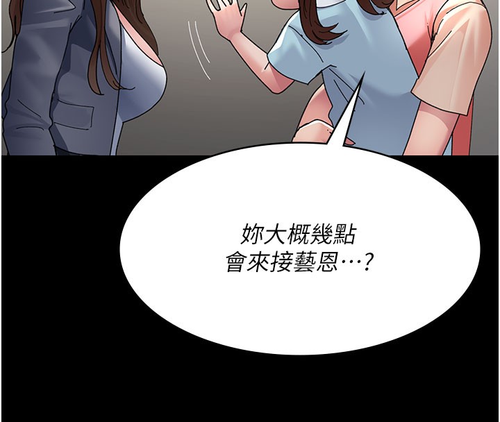 夜间诊疗室第108話-失格的妻子