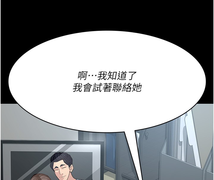 夜间诊疗室第108話-失格的妻子