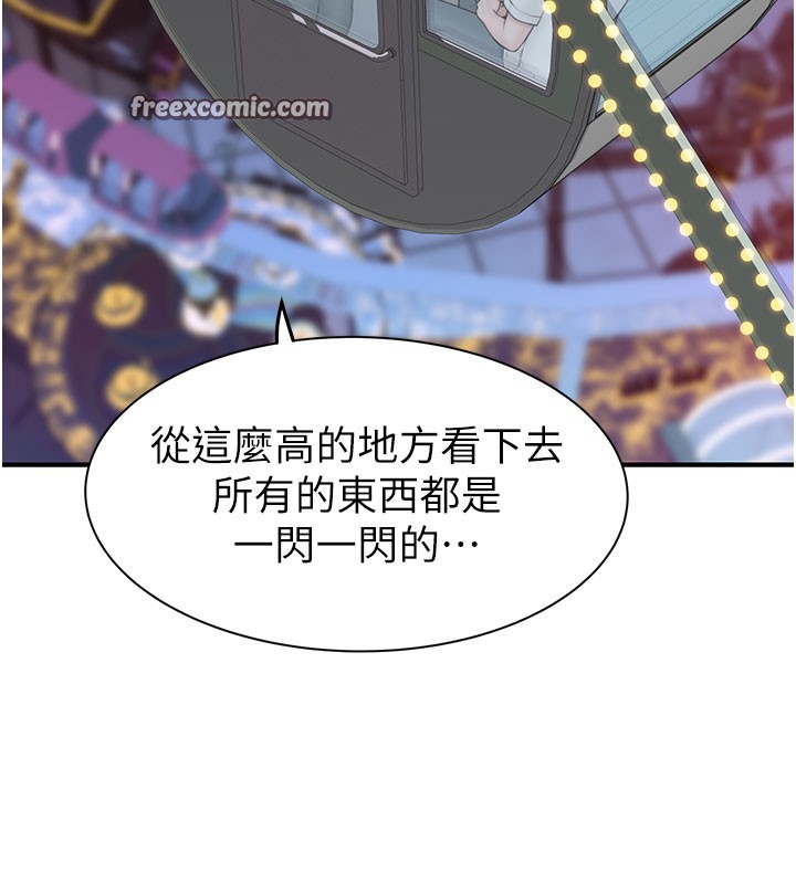 继母的香味第100話-真心祝你們幸福