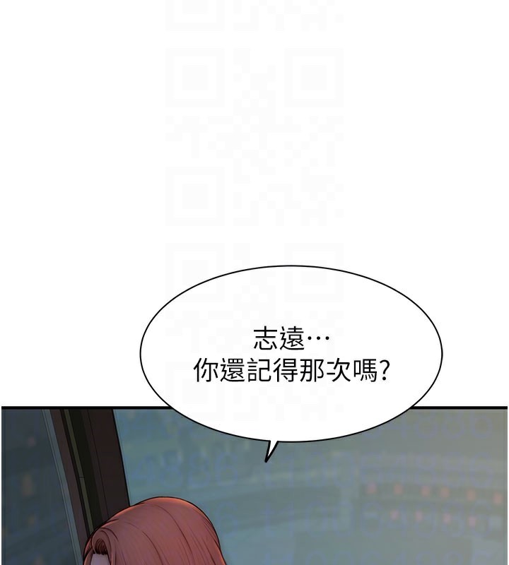 继母的香味第100話-真心祝你們幸福