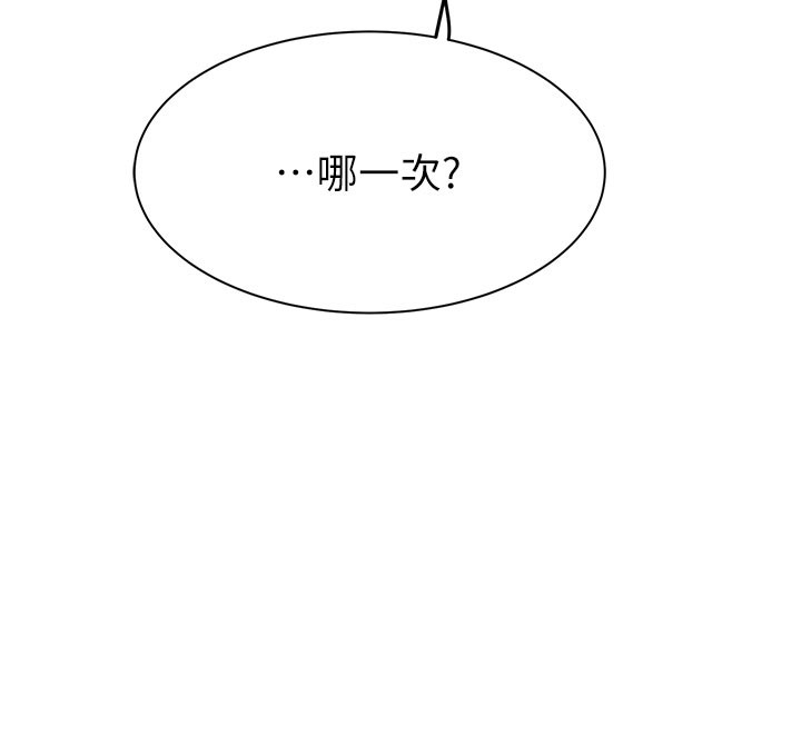 继母的香味第100話-真心祝你們幸福
