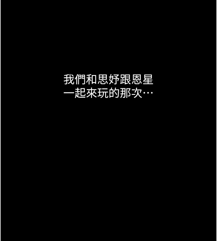 继母的香味第100話-真心祝你們幸福