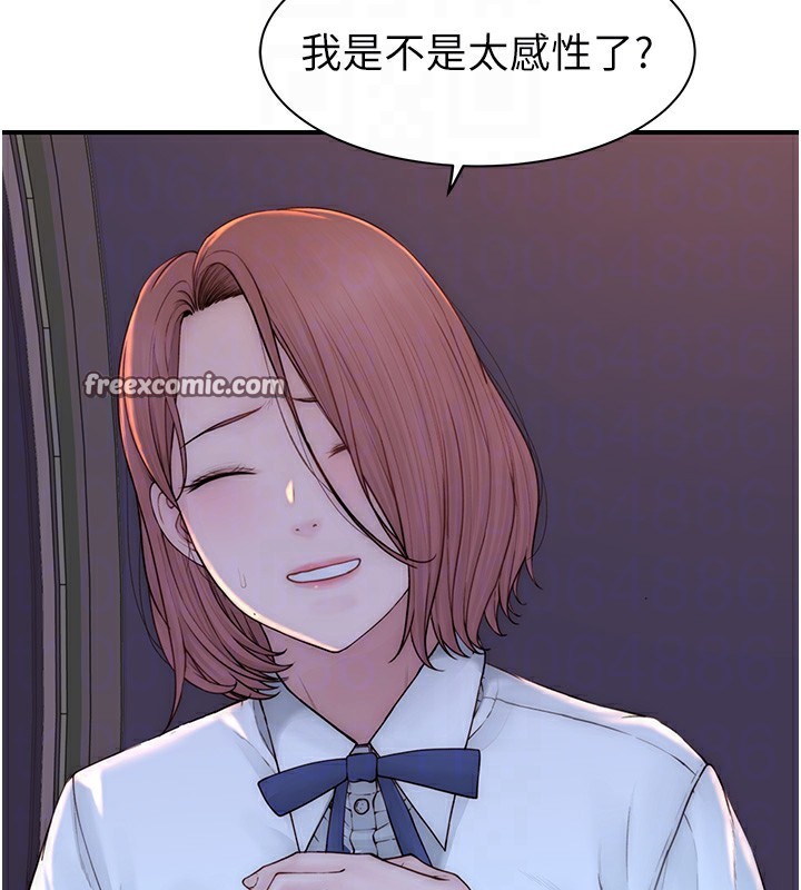 继母的香味第100話-真心祝你們幸福