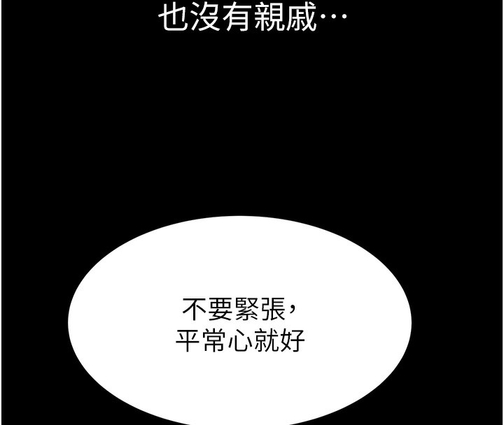 继母的香味第100話-真心祝你們幸福