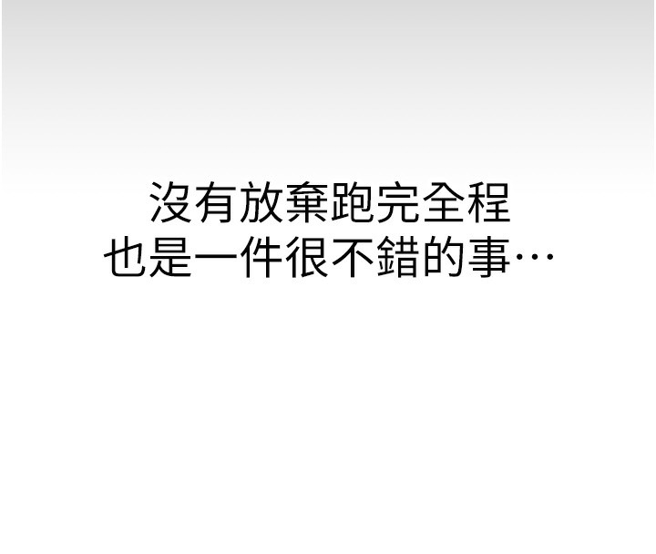 继母的香味第100話-真心祝你們幸福