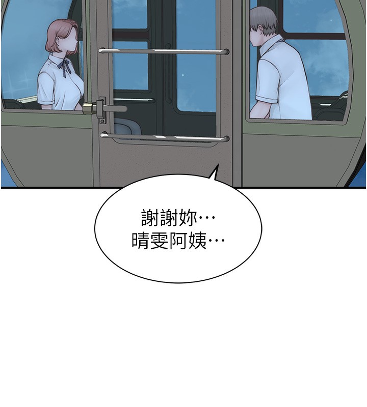 继母的香味第100話-真心祝你們幸福