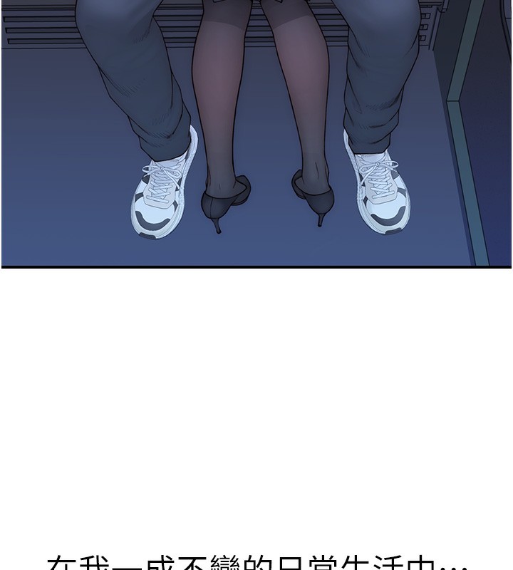 继母的香味第100話-真心祝你們幸福