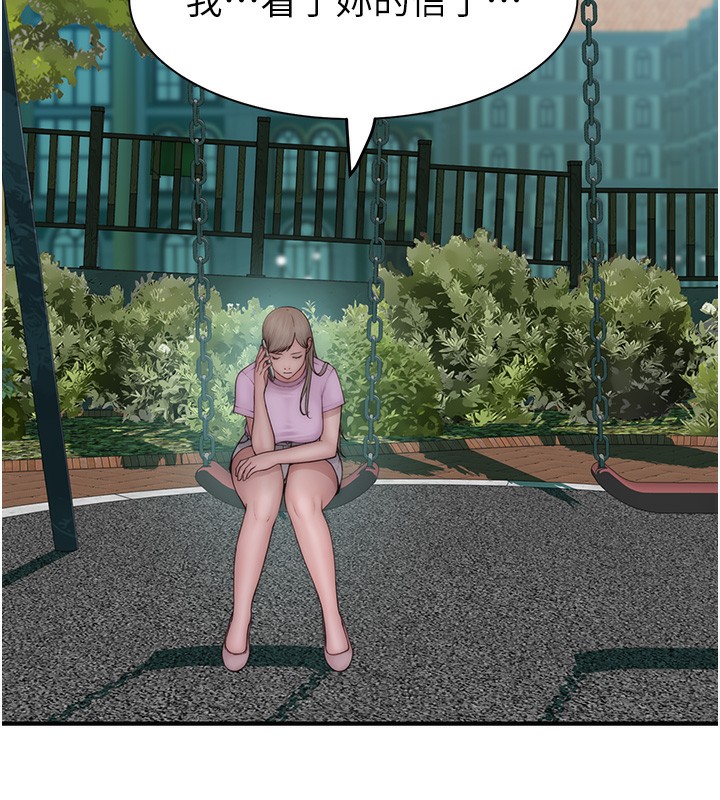 继母的香味第100話-真心祝你們幸福