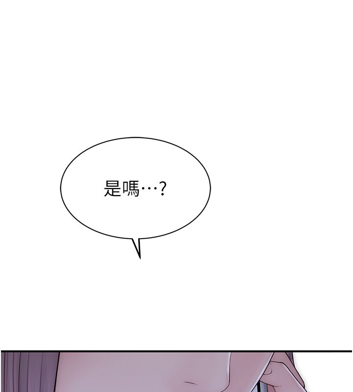 继母的香味第100話-真心祝你們幸福