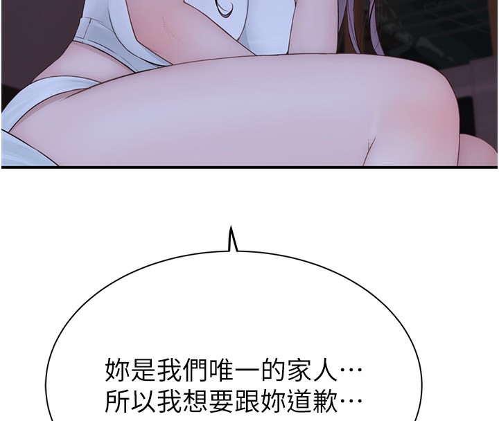 继母的香味第100話-真心祝你們幸福