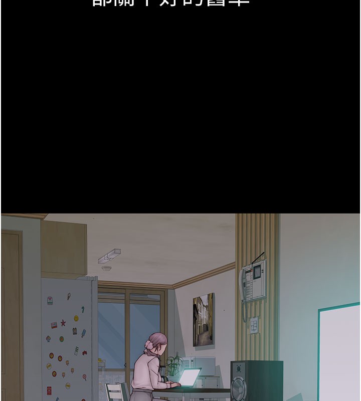 继母的香味第100話-真心祝你們幸福