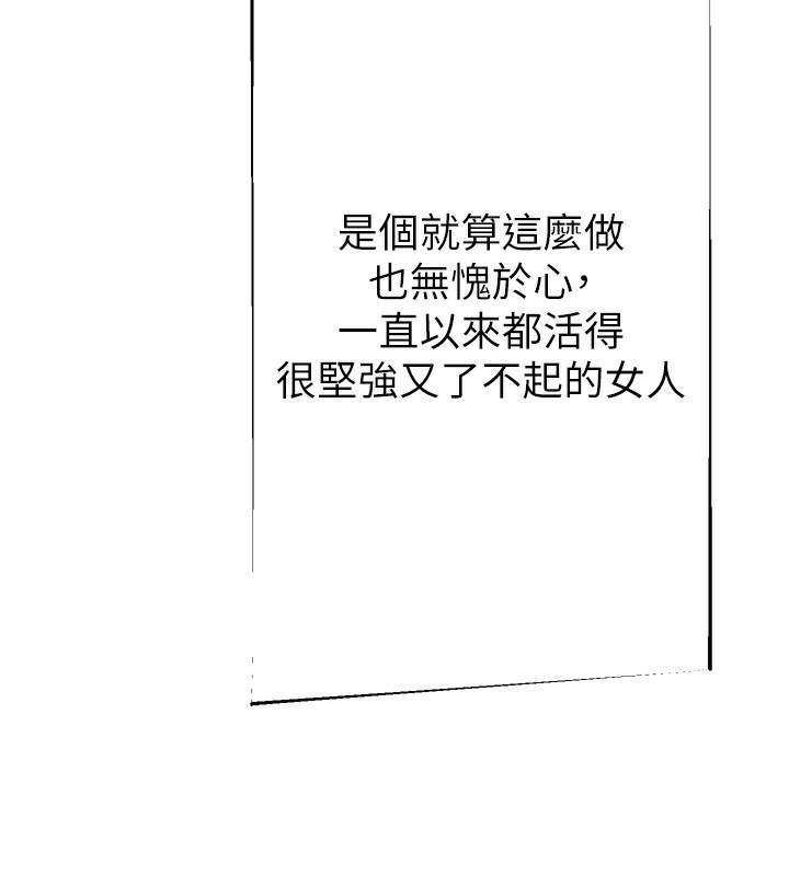 继母的香味第100話-真心祝你們幸福