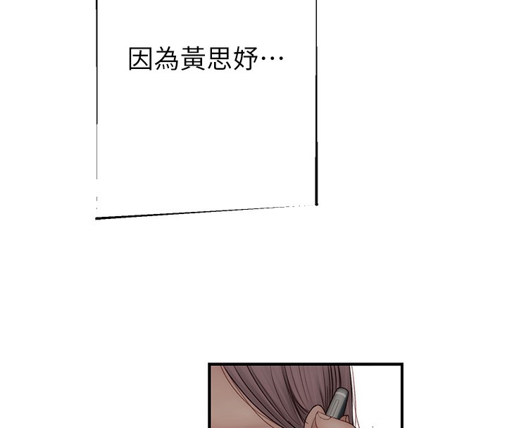 继母的香味第100話-真心祝你們幸福