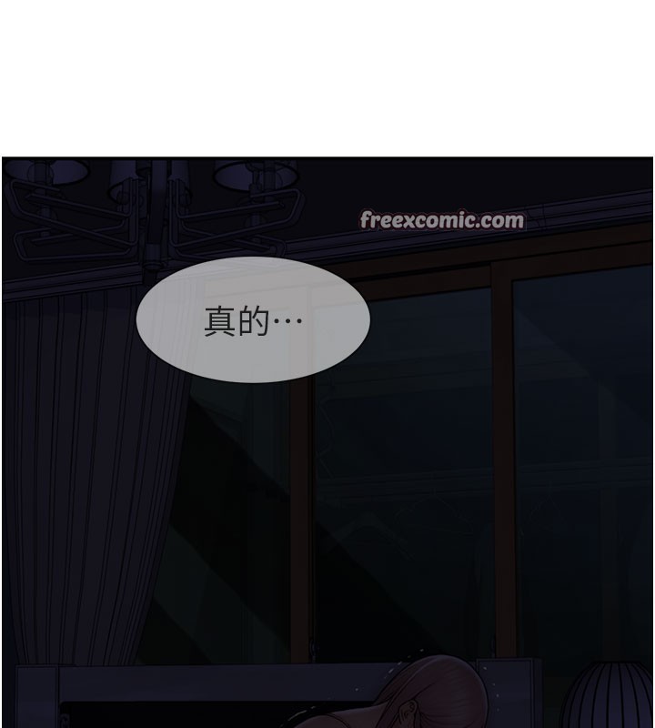 继母的香味第100話-真心祝你們幸福