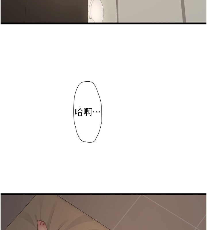 水电工日誌第90話-盡心服務的色情按摩