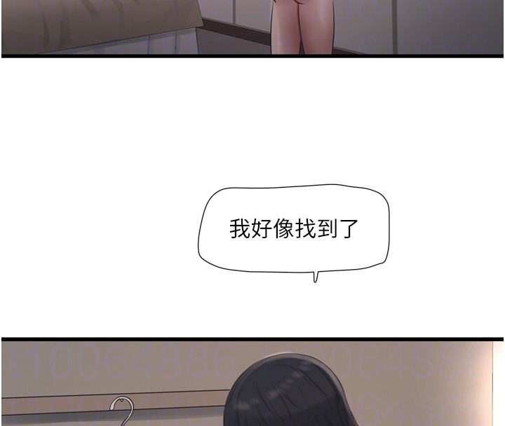 水电工日誌第90話-盡心服務的色情按摩