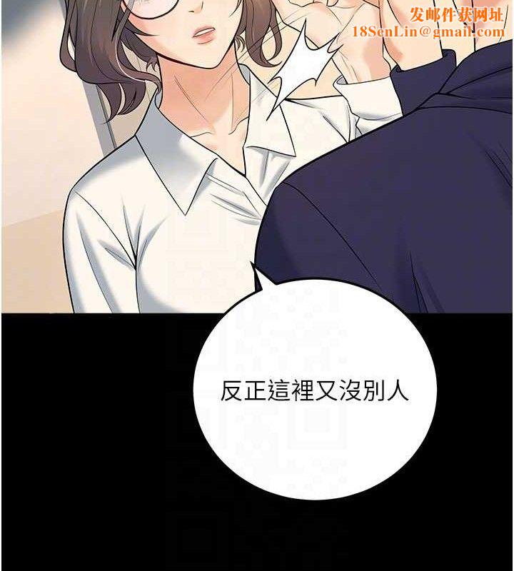 已婚学生想坏坏第37話-在辦公室做會被發現嗎?