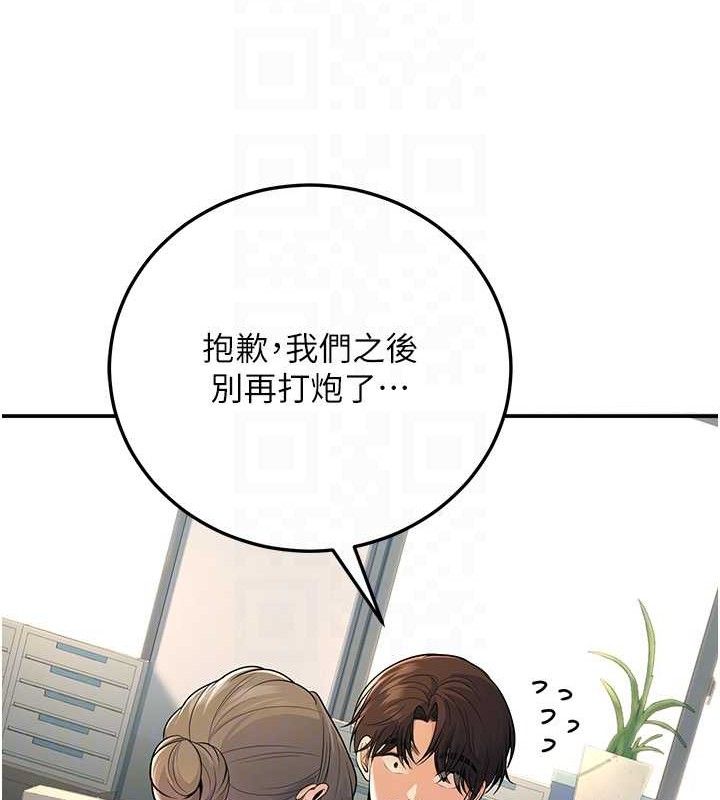 已婚学生想坏坏第37話-在辦公室做會被發現嗎?