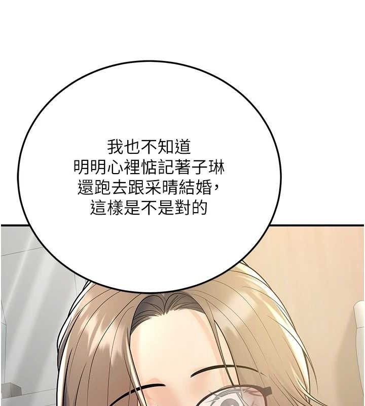 已婚学生想坏坏第37話-在辦公室做會被發現嗎?
