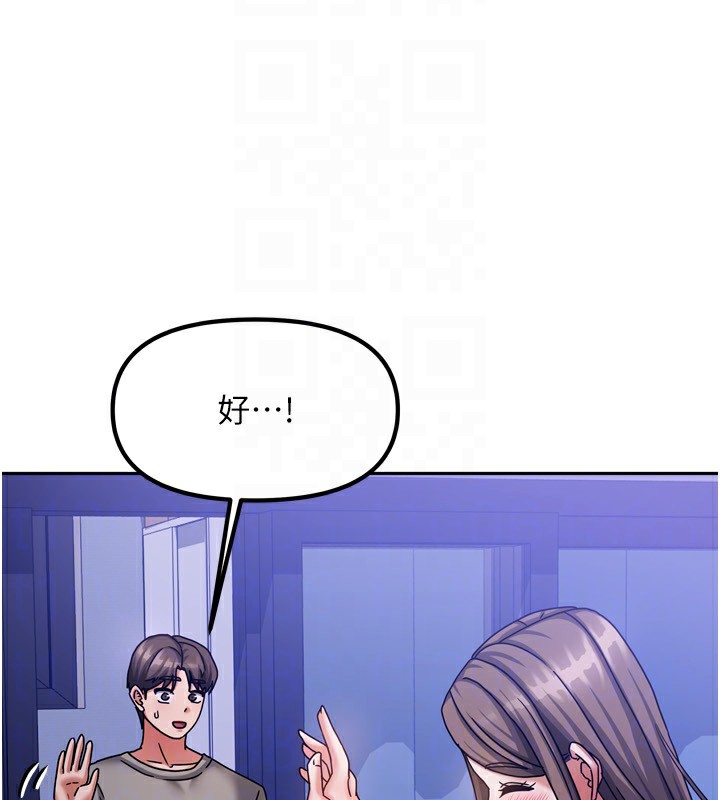 我家的女房客第5話-超級養眼的海景第一排