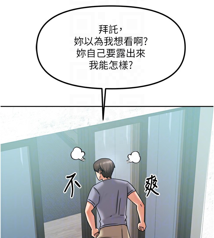 我家的女房客第5話-超級養眼的海景第一排