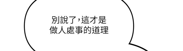 我家的女房客第6話-違反生活公約的代價