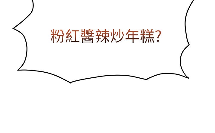 我家的女房客第7話-想像被抽插的畫面