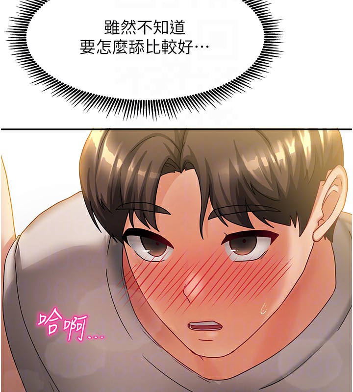 我家的女房客第8話-人家下面等不及了♥