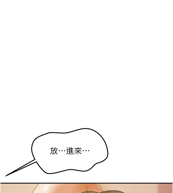 我家的女房客第8話-人家下面等不及了♥