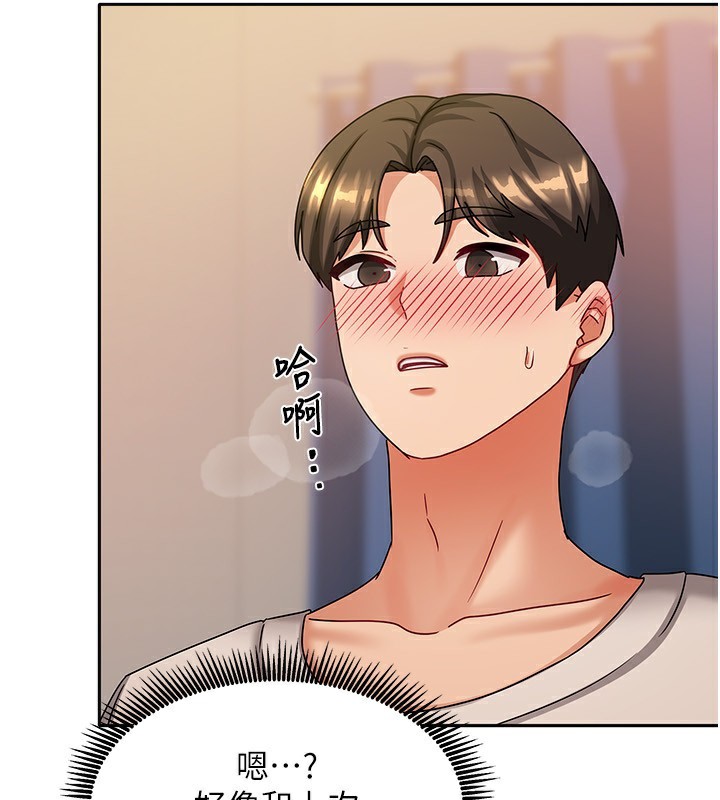 我家的女房客第8話-人家下面等不及了♥