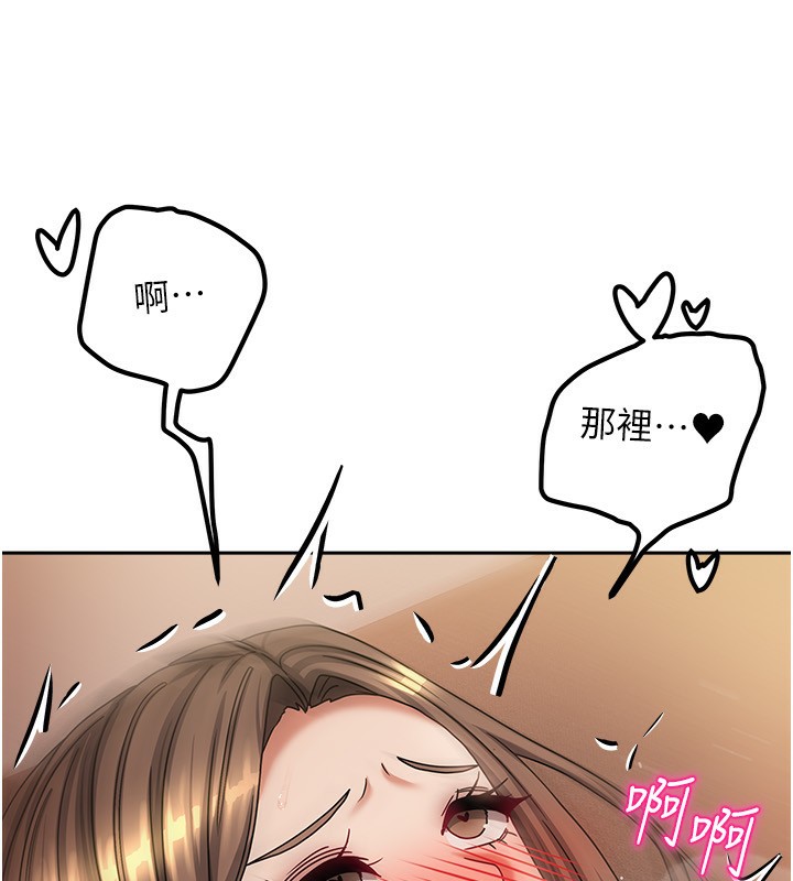 我家的女房客第8話-人家下面等不及了♥