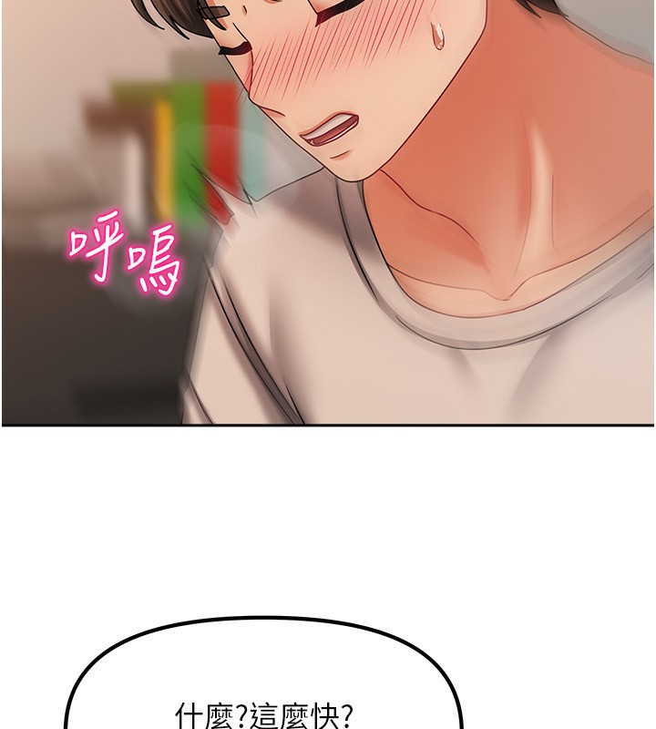 我家的女房客第8話-人家下面等不及了♥