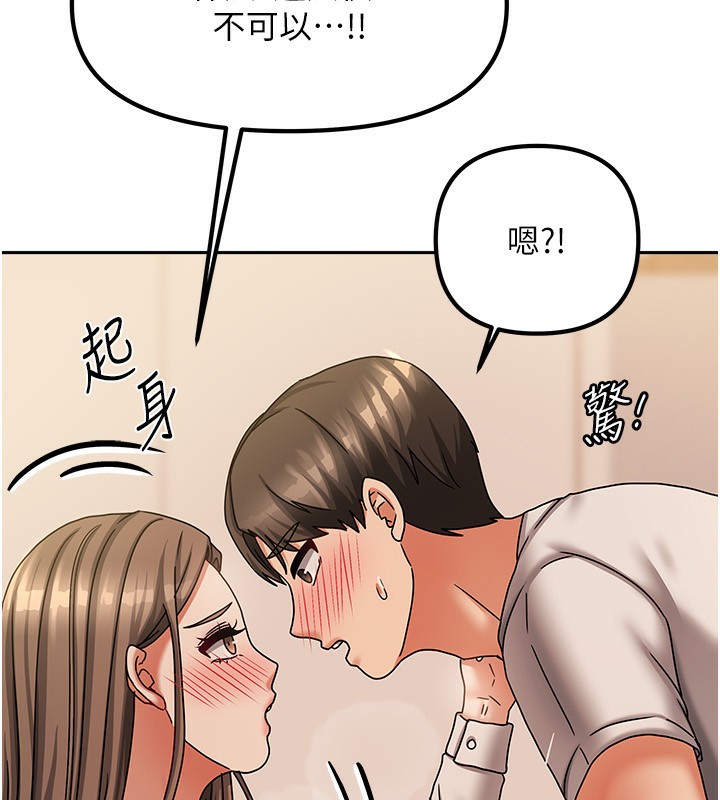 我家的女房客第8話-人家下面等不及了♥