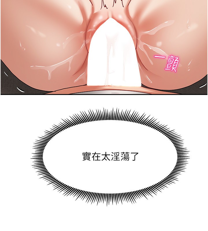 我家的女房客第8話-人家下面等不及了♥