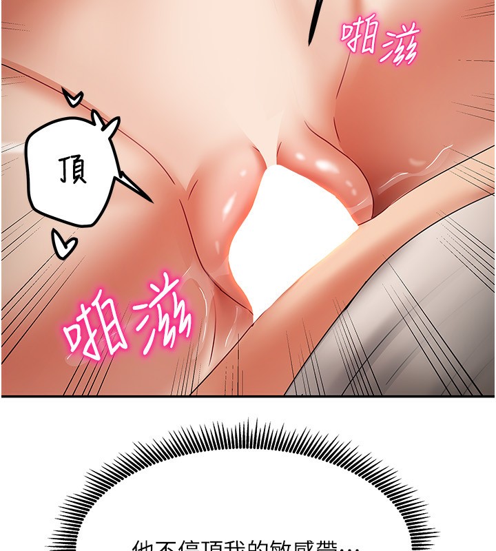 我家的女房客第8話-人家下面等不及了♥